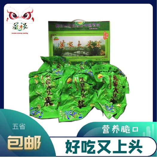 英家大头菜 贺州土特产 农家头菜咸菜 客家菜肴下饭菜6袋大礼