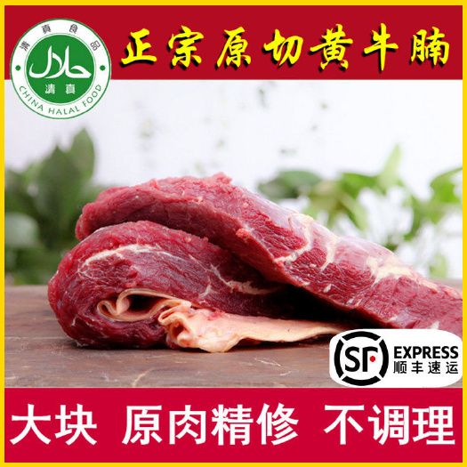 丹阳市V黄牛腩肉国产4斤起冷冻黄牛腿肉牛腱子肉批发包邮