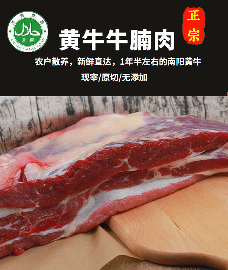 V黄牛腩肉国产4斤起冷冻黄牛腿肉牛腱子肉批发包邮