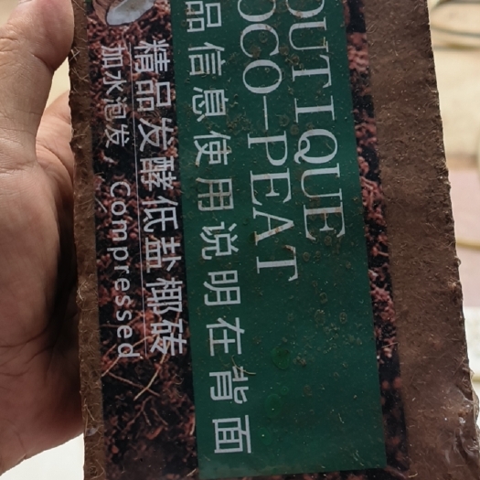 沭阳县650网红精品椰砖