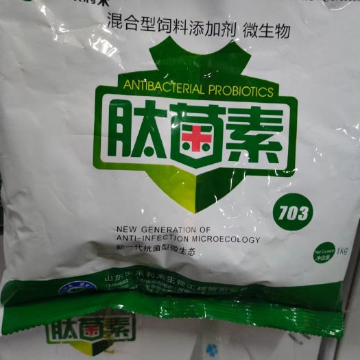 肽菌 素降本增效提高饲料转化率促生长生物催肥绿色安全0残