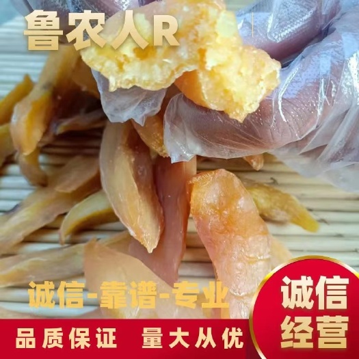 枣庄济薯黄心地瓜干蜜薯干黄心，不添加糖地瓜条香甜软糯产家批发