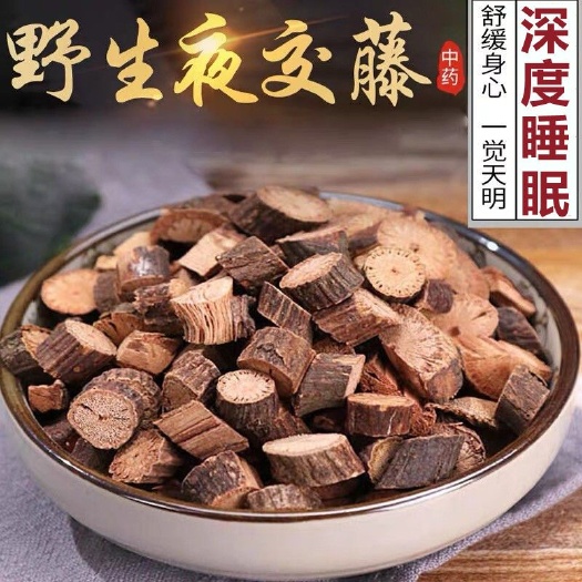 亳州夜交藤 首乌藤 夜交藤多梦 中药材 产地直销