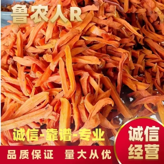 枣庄倒蒸蜜薯条烟薯25红心地瓜干，不添加糖即食红薯干香甜软糯原味