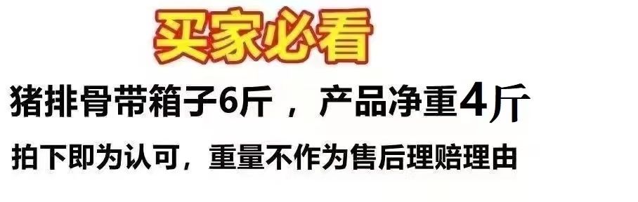 排骨肉肋排小排猪排骨新鲜猪肋排肋排生猪排骨肋排条冷冻猪前排