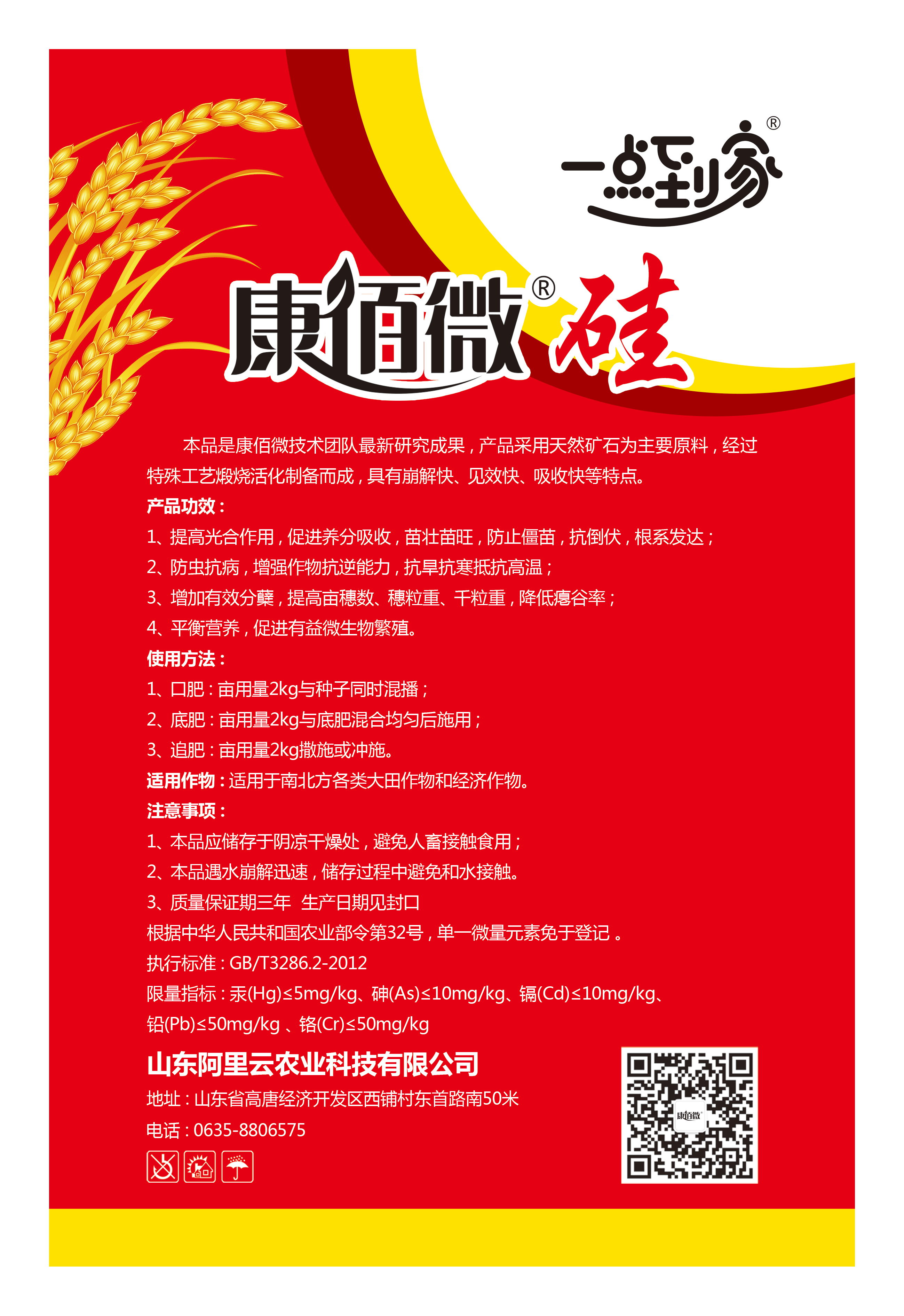 25%颗粒硅肥/水稻专用硅肥/果树大田增产提质抗倒伏