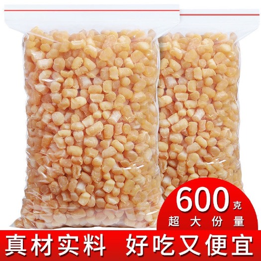 瑶柱干贝干货海鲜扇贝肉特级大扇贝柱元贝海产品散装批发袋装