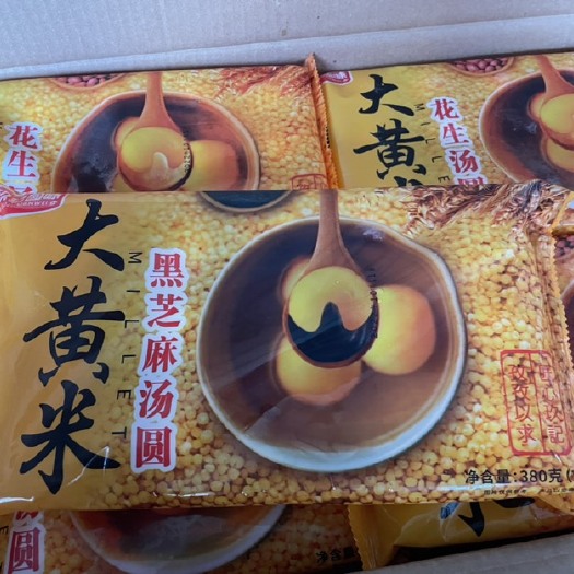 莱州市玖记圆味 地道大黄米汤圆 厂家直供（全国招代理）