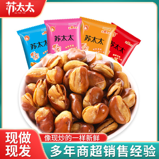 太仓市苏太太牛肉蟹黄味蚕豆零食小包装兰花豆蚕豆炒货现货批发500g