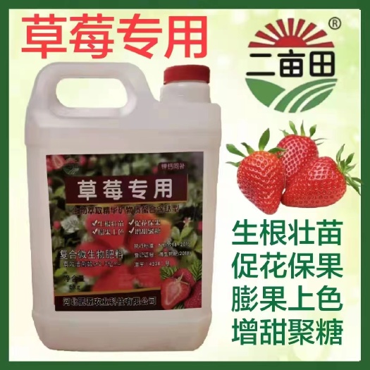 邯郸草莓专用，钾，钙同补