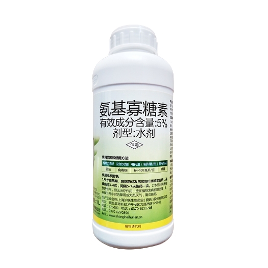 济南5%氨基寡糖素沪联锐抗草莓辣椒西红柿百香果番茄病毒病专用杀菌