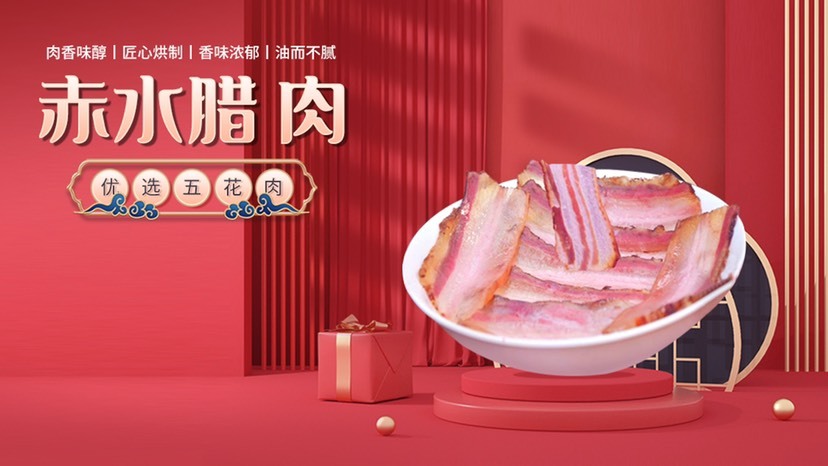 赤水市赤味人家牌土猪腊肉，传统工艺，真材实料！