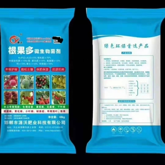 邯郸根果多 微生物菌剂，养根护根，疏松土壤，保肥保湿，抗逆抗病。
