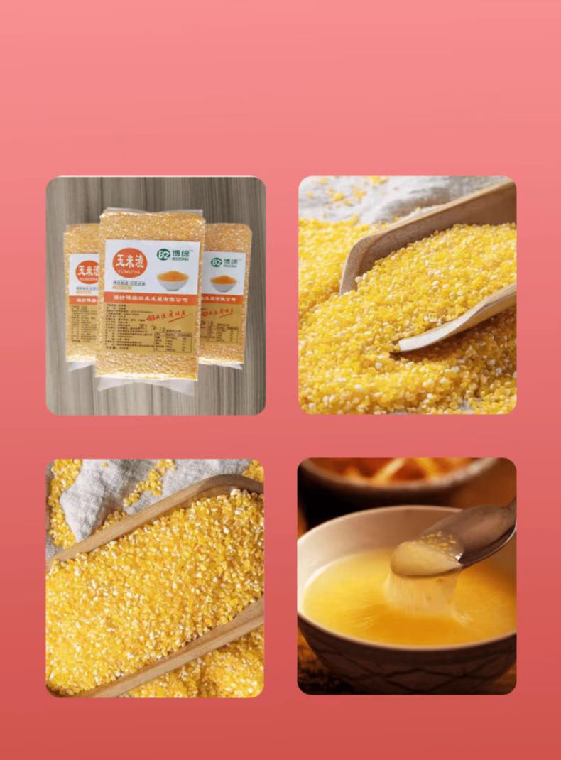 青州市精品玉米糁，品质为先