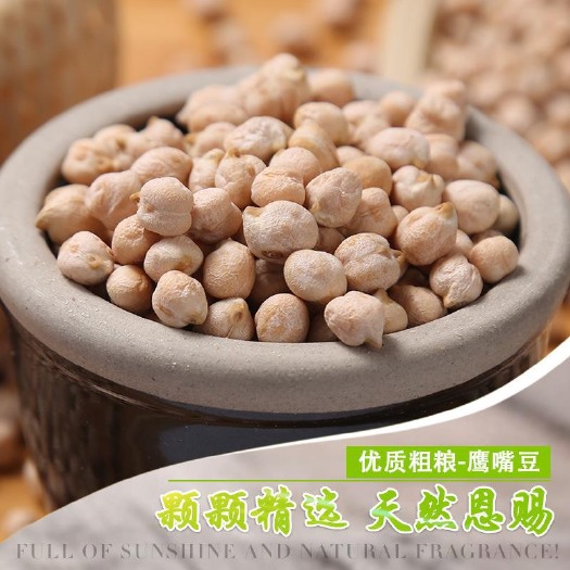临沂批发鹰嘴豆现货供应食品加工天麻子五谷杂粮袋装50斤