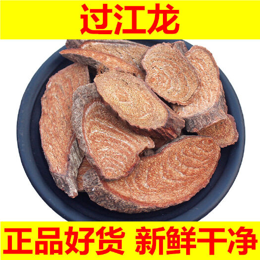 亳州过江龙片 过江龙藤 冷货 规格齐全 一公斤起批