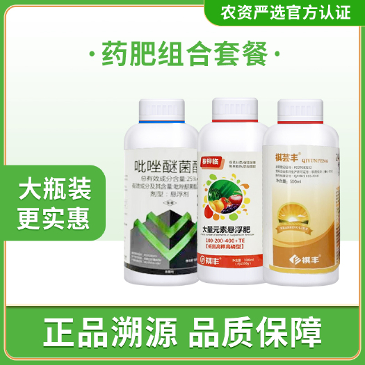 0.01%芸苔素内酯24表云台素内脂芸苔内酯素植物生长调节剂