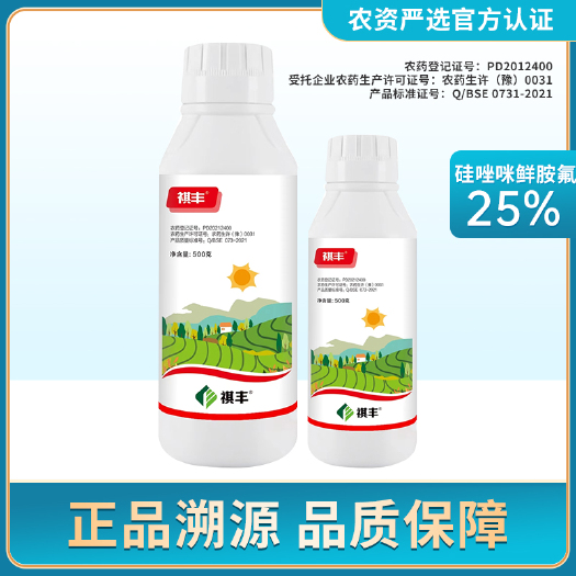 德阳25%硅唑咪鲜胺氟硅唑咪鲜铵农药葡萄白腐病农作物杀菌剂