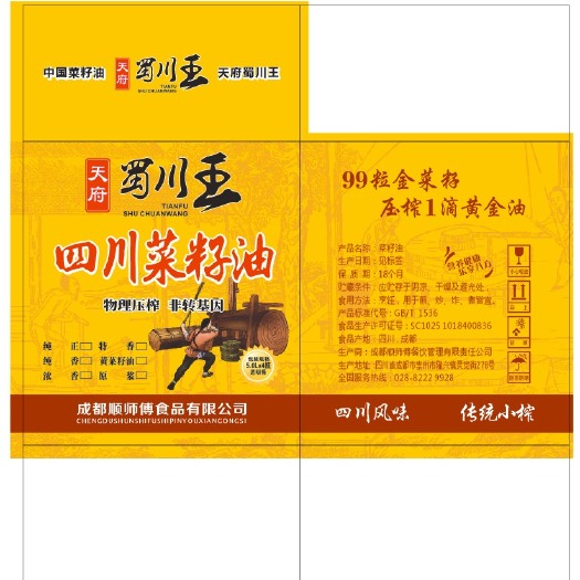 崇州市四川菜籽油
