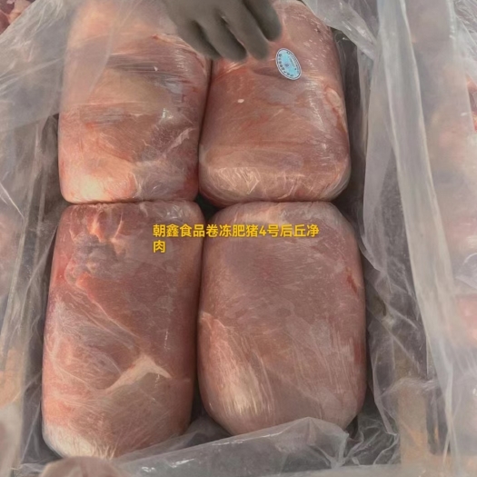 哈尔滨四号揉 后丘精肉