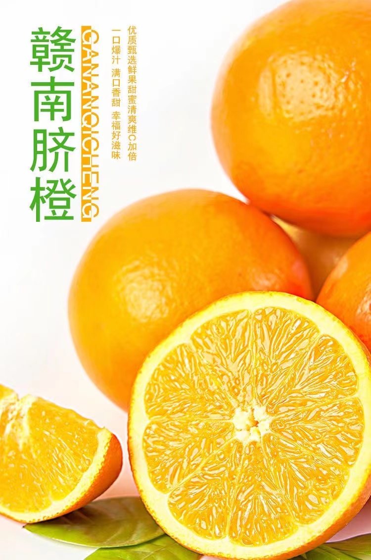 安远县赣南脐橙，支持一件代发，一箱也是批发价！
