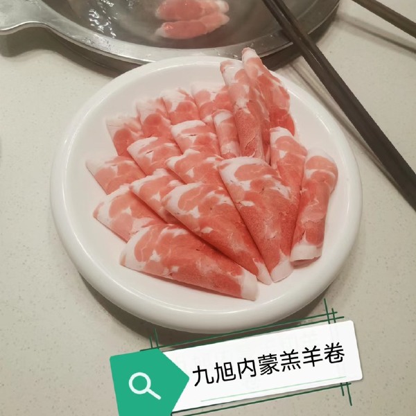 羊肉卷