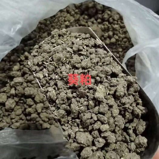 巨鹿县葵粕