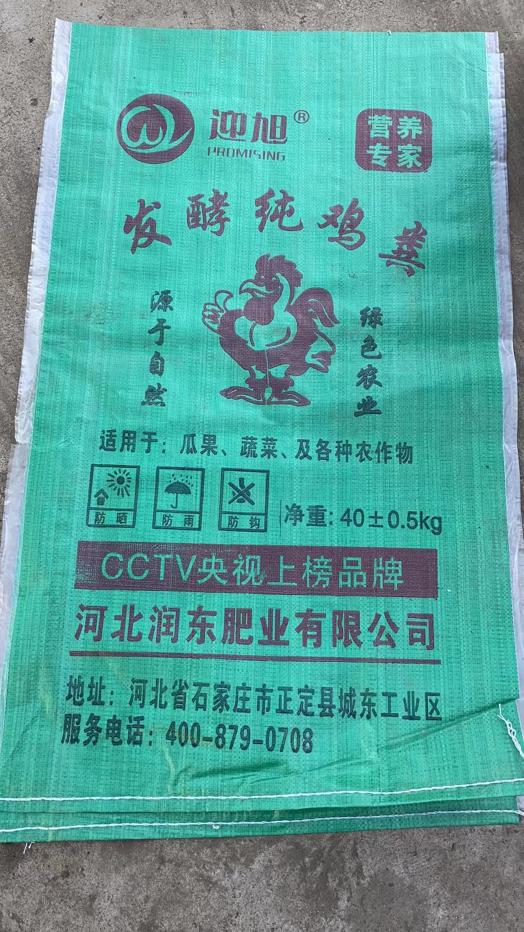 高温发酵腐熟发酵鸡粪有机肥 改良土壤板结不烧根不烧苗