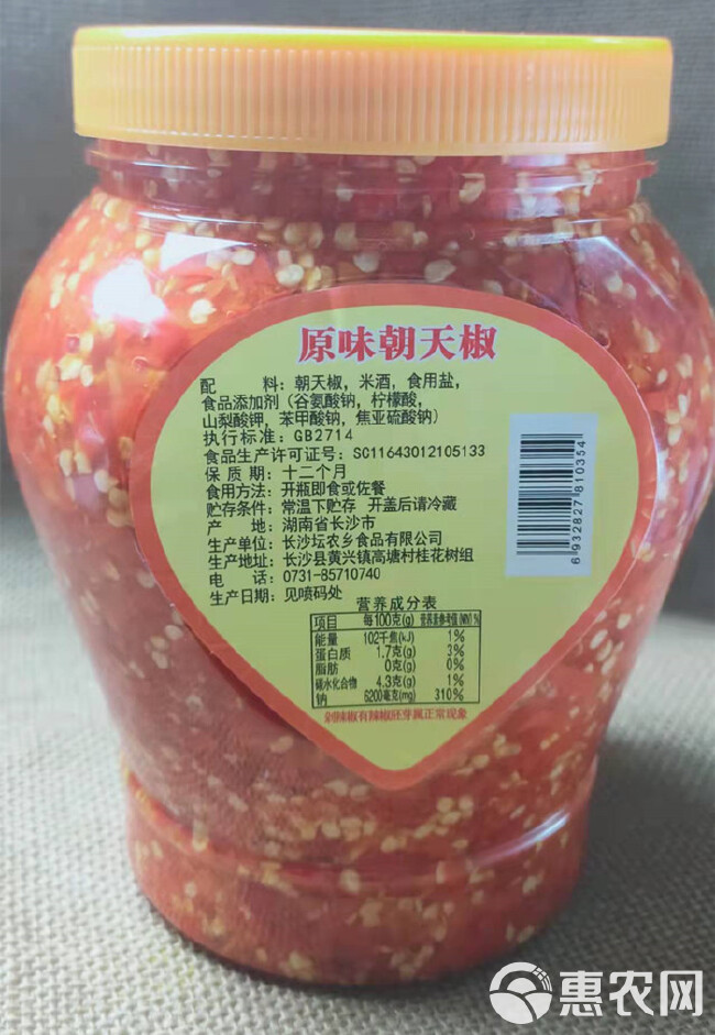乡里剁辣椒16斤/桶，湖南剁辣椒酒店饭店食材，48小时发货
