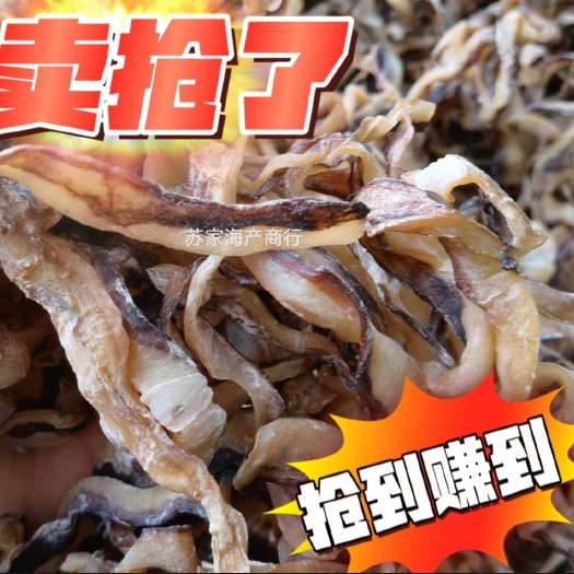 日照鱿鱼条边角料 货不好不要钱 地摊农贸 场地加工 大量批发