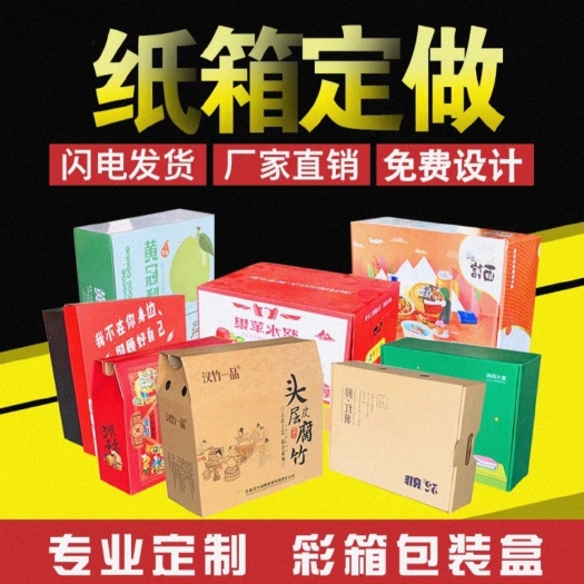 宁晋县纸箱包装 礼盒包装 手提袋 彩箱包装 快递包装