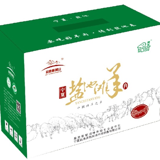 宁夏盐池县恒润滩羊肉销售有限公司主要经营盐池滩羊肉盐惠百草