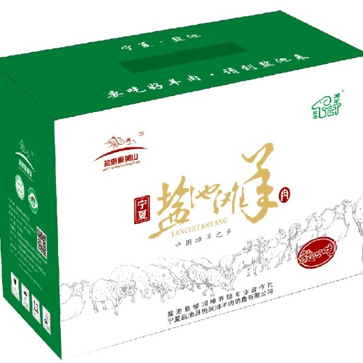 盐池县宁夏盐池县恒润滩羊肉销售有限公司主要经营盐池滩羊肉盐惠百草