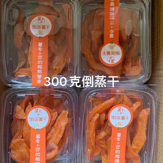 雄县薯干