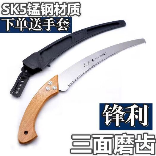久久木350弯锯手锯手工锯特快手锯柄园林手锯锰钢手板锯园艺工