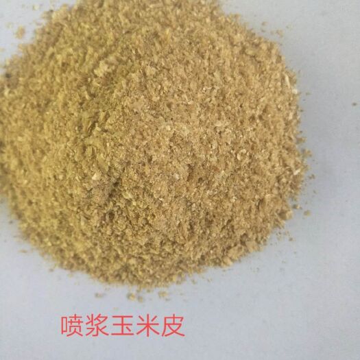 石家庄喷浆玉米皮