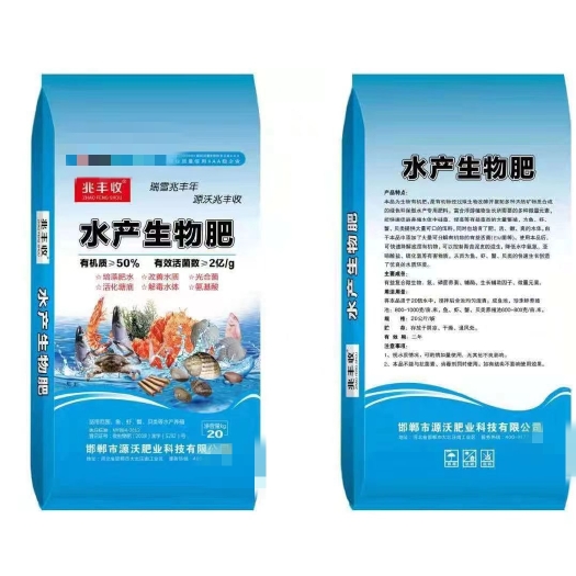 邯郸水产生物肥