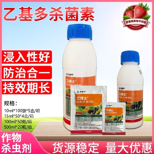 陶氏益农 艾绿士（ 乙基多）杀菌素茄子蓟马用农药杀虫剂