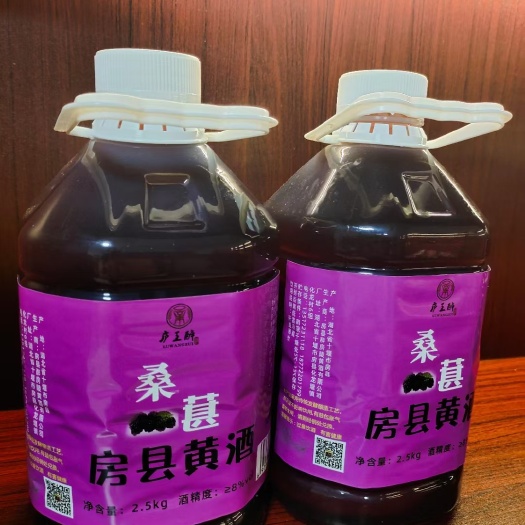 襄樊房县庐王醉桑葚黄酒