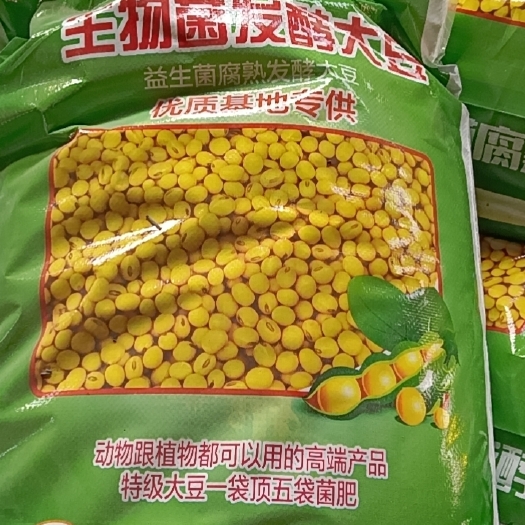 发酵腐熟大豆有机肥有机质90%完全可以代替粪便和化学肥料