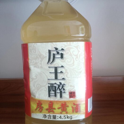 襄樊庐王醉黄酒
