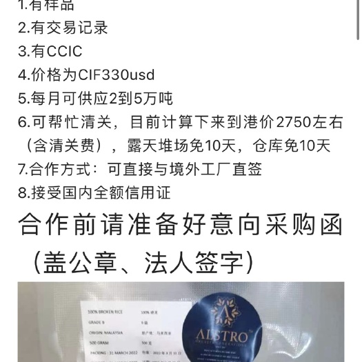 南宁饲料碎米  双A碎米