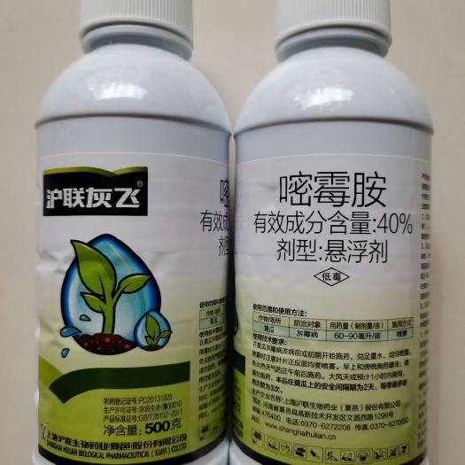 郑州上海沪联嘧霉胺农药