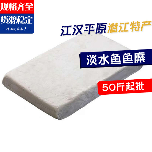 潜江市冷冻淡水鱼糜白鲢鱼糜鱼丸鱼豆腐鱼糜制品鱼浆鱼泥原材料20KG