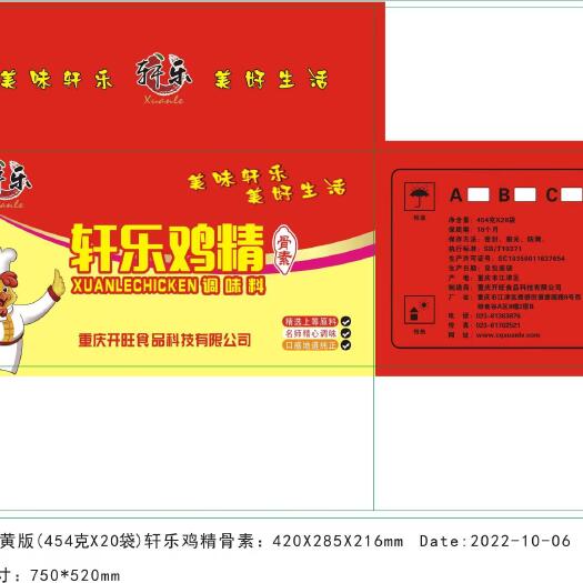 重庆市鸡精工厂，轩乐调味
