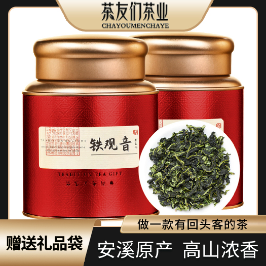 安溪县新春茶安溪铁观音清香型2024茶叶乌龙茶罐装绿茶500g