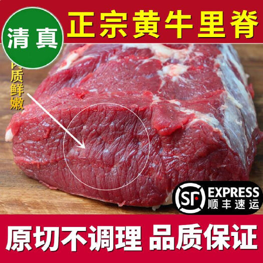 漯河牛里脊肉4斤新鲜速冻牛柳可做原切菲力牛排农家散养包邮