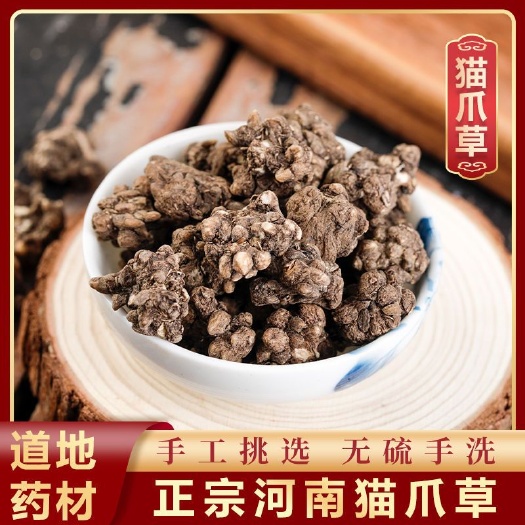 猫爪草 水洗干货 大粒小粒 产地直销