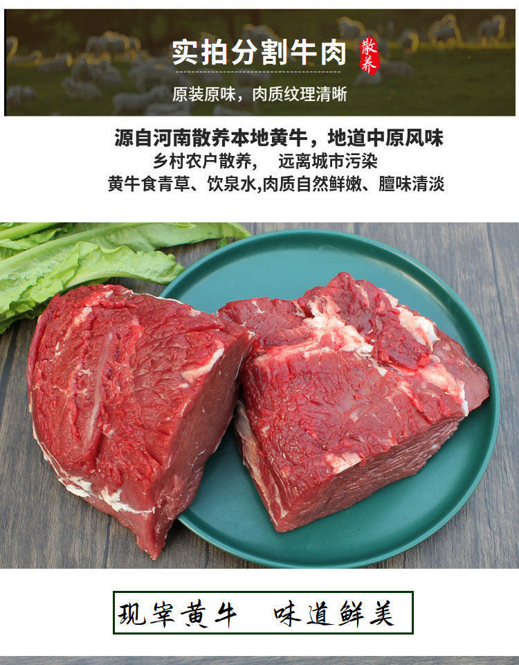 新鮮牛腿肉4斤原切速凍黃牛肉農(nóng)家散養(yǎng)黃牛肉不調(diào)理清真包郵