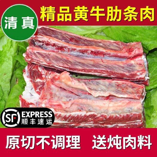 新鲜牛肋条肉4斤黄牛肋排肉剔骨牛排肉农家散养原切速冻包邮